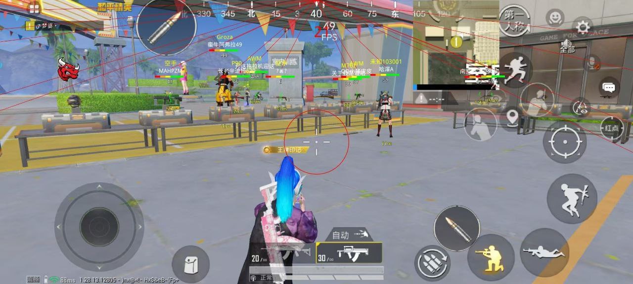 和平精英「白山茶」辅助，iOS首推