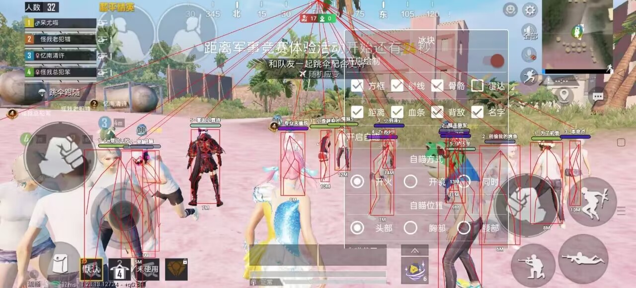 iOS和平精英免越狱辅助【GTR】支持苹果手机 ios设备