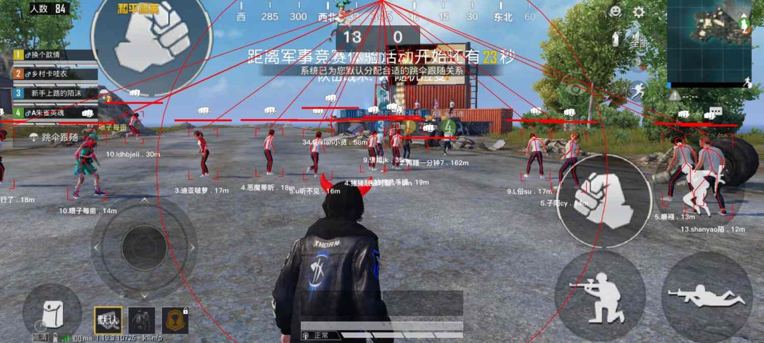 和平精英《战神w》外挂